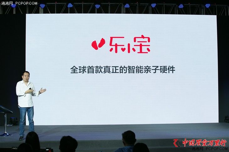 樂(lè)視TV聯(lián)合今日頭條 首發(fā)智能玩具樂(lè)小寶