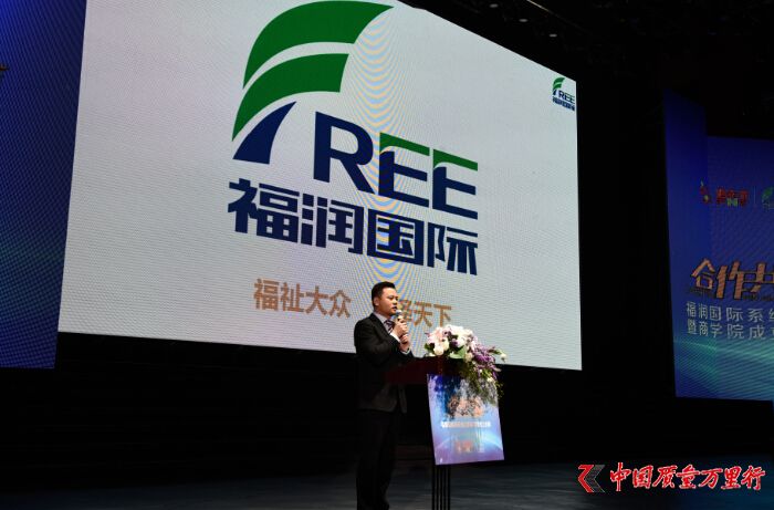 福能源 福潤(rùn)國(guó)際系統(tǒng) 商學(xué)院 石榴 石榴露 美洲大蠊