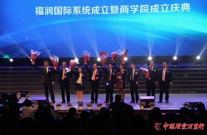 福能源 福潤(rùn)國(guó)際系統(tǒng) 商學(xué)院 石榴 石榴露 美洲大蠊