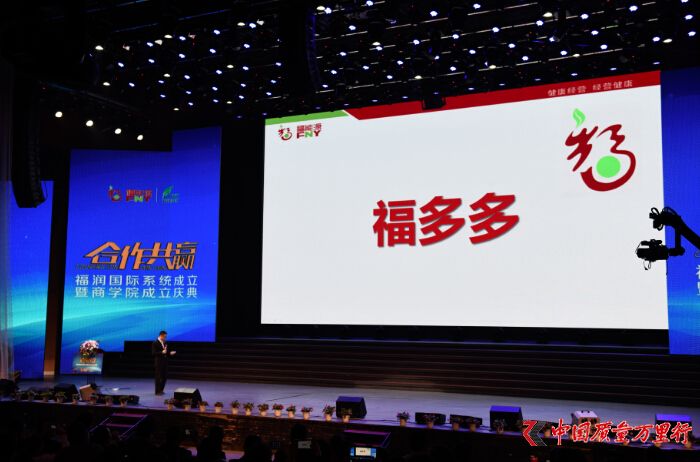 福能源 福潤(rùn)國(guó)際系統(tǒng) 商學(xué)院 石榴 石榴露 美洲大蠊