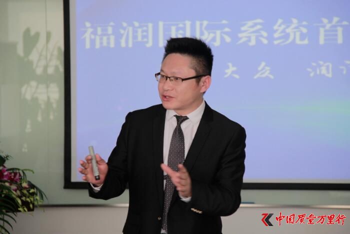 福能源 福潤(rùn)國(guó)際 私董會(huì) 四川 成都 四川首家直銷(xiāo)企業(yè) 石榴露