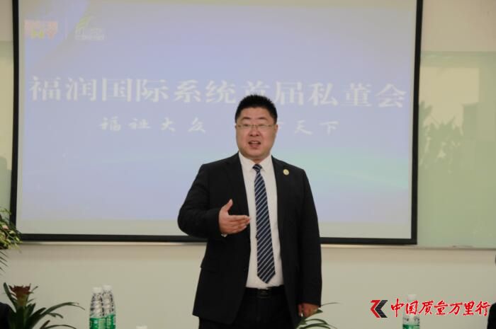 福能源 福潤(rùn)國(guó)際 私董會(huì) 四川 成都 四川首家直銷(xiāo)企業(yè) 石榴露
