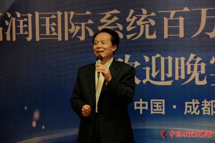 福能源 福潤(rùn)國(guó)際 私董會(huì) 四川 成都 四川首家直銷(xiāo)企業(yè) 石榴露