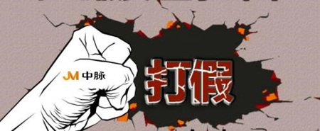 日前,中脈打擊假貨取得良好進(jìn)展,通過法律維權(quán)等方式,共打擊取締網(wǎng)絡(luò)銷售中脈假貨等店鋪共計(jì)37家,切實(shí)維護(hù)了消費(fèi)者利益。假貨主要借助網(wǎng)...