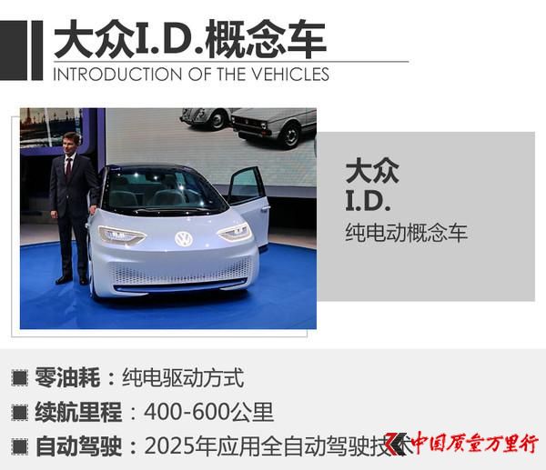 大眾，新能源車