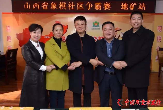 直銷專業網,象棋,羅麥,啟明公益基金,山西社區爭霸賽