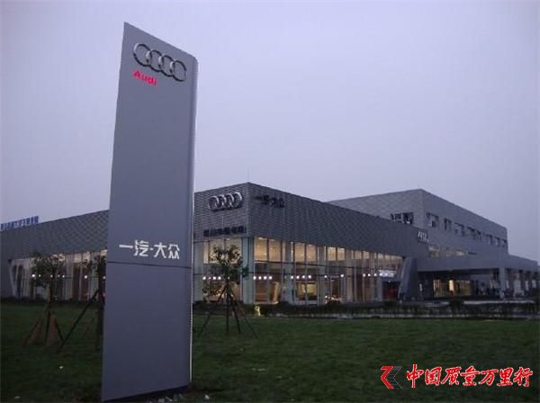 奧迪，一汽大眾，經銷商