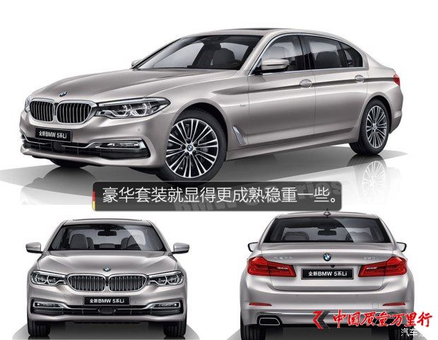 華晨寶馬 寶馬5系 2018款 530Li 領(lǐng)先型 M運(yùn)動(dòng)套裝