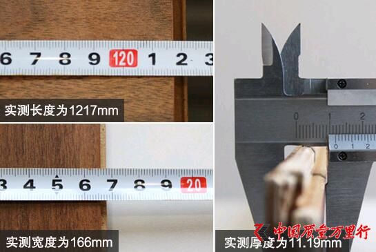 警惕甲醛超標(biāo) 德爾無(wú)醛芯地板檢測(cè)結(jié)果大跌眼鏡