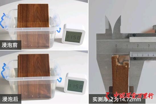 警惕甲醛超標(biāo) 德爾無(wú)醛芯地板檢測(cè)結(jié)果大跌眼鏡