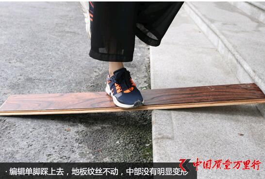 警惕甲醛超標(biāo) 德爾無(wú)醛芯地板檢測(cè)結(jié)果大跌眼鏡