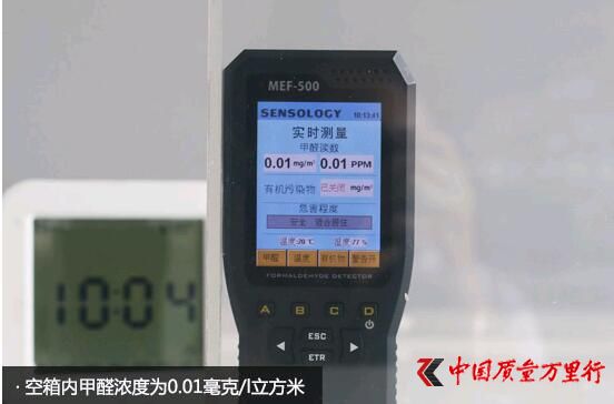 警惕甲醛超標(biāo) 德爾無(wú)醛芯地板檢測(cè)結(jié)果大跌眼鏡