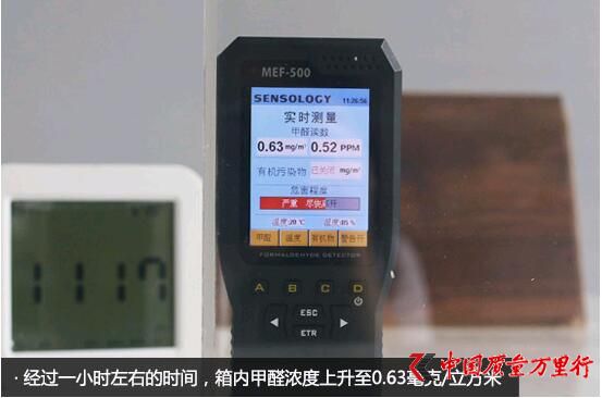 警惕甲醛超標(biāo) 德爾無(wú)醛芯地板檢測(cè)結(jié)果大跌眼鏡