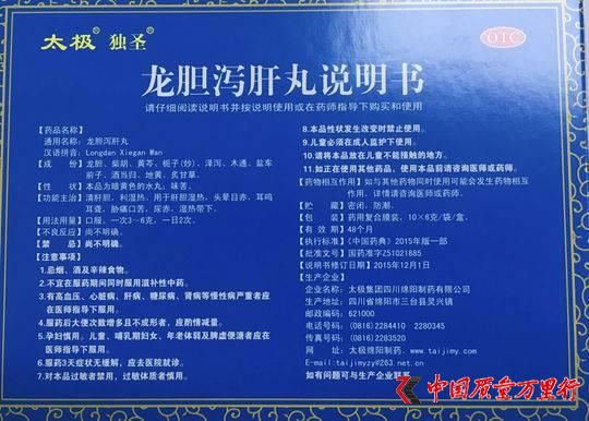 小兒止咳藥被曝含馬兜鈴酸 藥廠回應：成分已替代