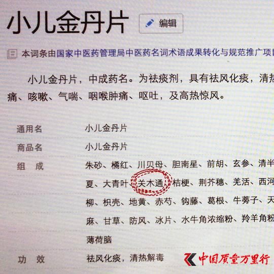 小兒止咳藥被曝含馬兜鈴酸 藥廠回應：成分已替代
