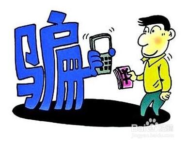 “投票、清除僵尸粉、掃碼送禮”成微信常見騙局