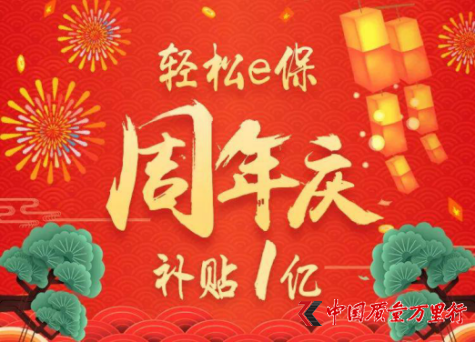輕松籌憑借區塊鏈 成為健康保障領域獨角獸