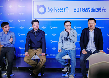 輕松e保2018戰略發布 首款區塊鏈保險產品將落地