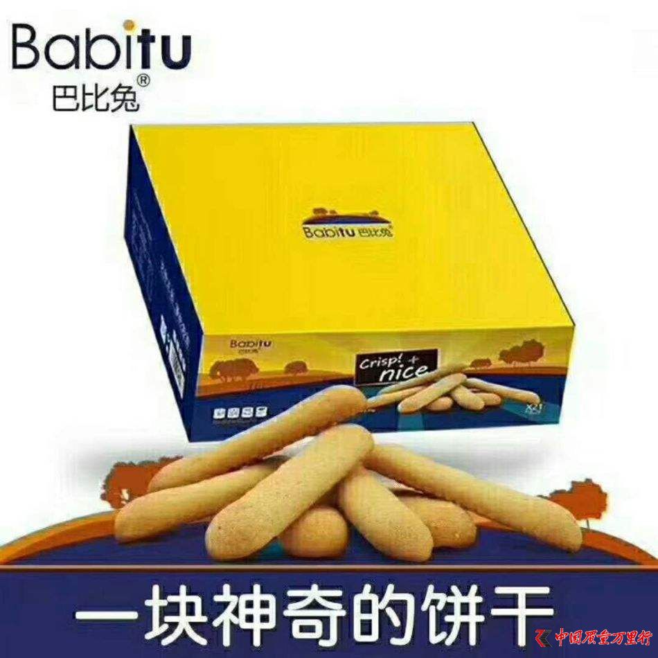 網紅減肥產品“巴比兔”虛假宣傳 模式涉嫌傳銷