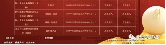 “中國之造”強勢來襲，同仁堂健康引領中國品牌力量