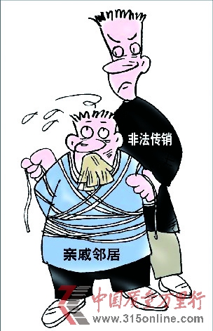 “聯(lián)合基因”涉嫌非法傳銷