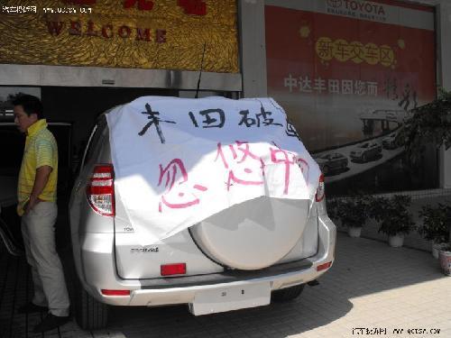 RAV4新車頻頻自動(dòng)左拐 車主擔(dān)心成“冤魂”\(2\)