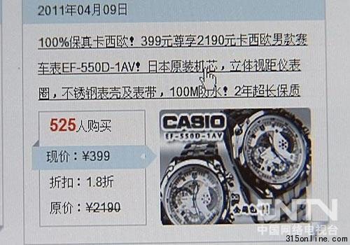58團購網遭央視曝光：宣稱100%正品實為假貨