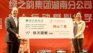 情暖瀟湘，愛系學子