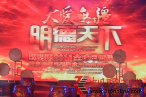 致明德年會錢港基董德聚首 2012加速全球戰略