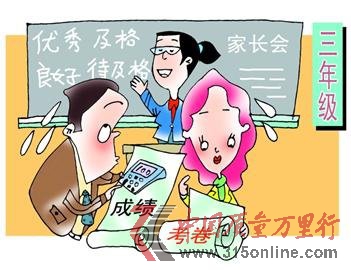 武漢小學(xué)生數(shù)學(xué)考96分倒數(shù)第五