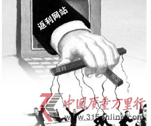 直銷專業網,萬家返利網,萬家購物