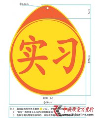 機(jī)動(dòng)車駕駛證申領(lǐng)和使用規(guī)定【2013新交規(guī)】