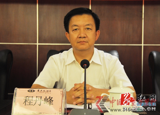 張家界市召開(kāi)2013年全市打擊傳銷(xiāo)工作會(huì)