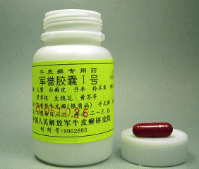 軍譽(yù)膠囊1號(hào)含禁用西藥須停用