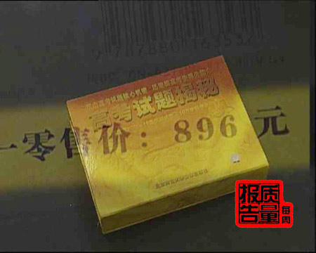 每周質(zhì)量報告:高考試題揭秘