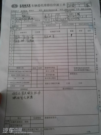 比亞迪被車主指廠大欺客無視油管脫落質量問題