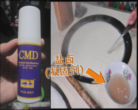 鹽鹵經(jīng)常被用作凝固劑。(圖片來源:央視消費主張) 鹽鹵經(jīng)常被用作凝固劑。(圖片來源:央視消費主張)