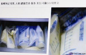 年輕媽媽網上叫賣新鮮母乳
