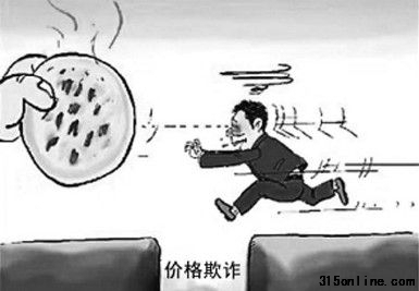 沃爾瑪再被投訴售價高于標(biāo)價