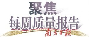 央視曝光車險定損十賠九不足