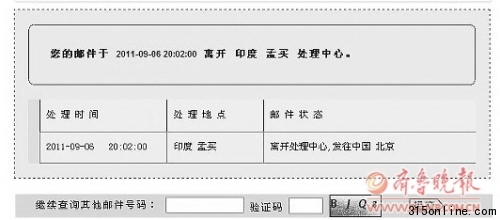 “慈善總會(huì)高價(jià)售捐贈(zèng)藥”曝癌癥患者非法求醫(yī)困局