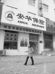 車輛異地出險需墊付查勘費 安華保險引質疑