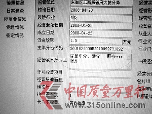 經(jīng)營(yíng)范圍只有房屋中介及婚介<br><br> 經(jīng)營(yíng)范圍只有房屋中介及婚介<br><br>