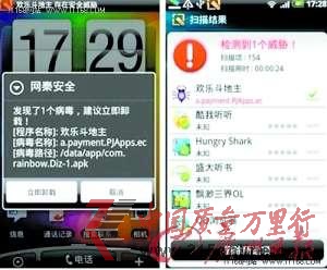 手機吸費軟件產業鏈：一款惡意代碼月賺10萬