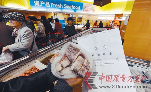 超市出具的“鱈魚”檢驗(yàn)報告 超市出具的“鱈魚”檢驗(yàn)報告