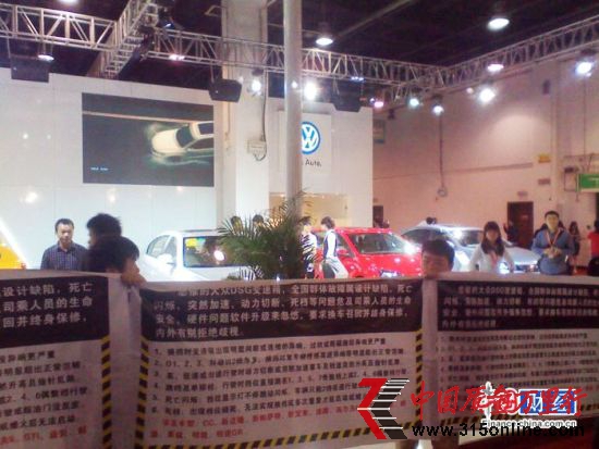 圖為維權(quán)車主在大眾汽車展臺拉起橫幅維權(quán) (圖片為車主現(xiàn)場拍攝) 圖為維權(quán)車主在大眾汽車展臺拉起橫幅維權(quán) (圖片為車主現(xiàn)場拍攝)