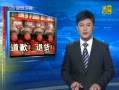 可口可樂(lè)就含氯飲料致歉 山西廠總經(jīng)理辭職