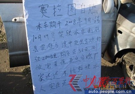 東風(fēng)悅達(dá)起亞車(chē)頻頻自燃車(chē)主守在4S店門(mén)前維權(quán)