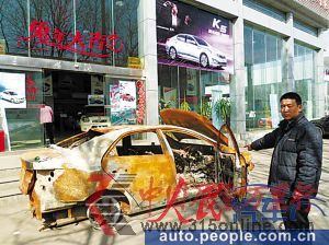 東風(fēng)悅達(dá)起亞車(chē)頻頻自燃車(chē)主守在4S店門(mén)前維權(quán)