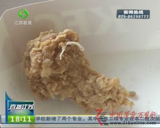 網(wǎng)友爆料稱(chēng)在肯德基一對(duì)炸雞翅吃出了繩子一樣的異物。
